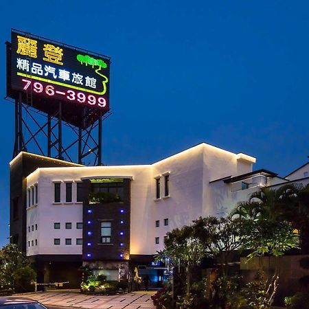 麗登汽車旅館 Kaohsziung Kültér fotó