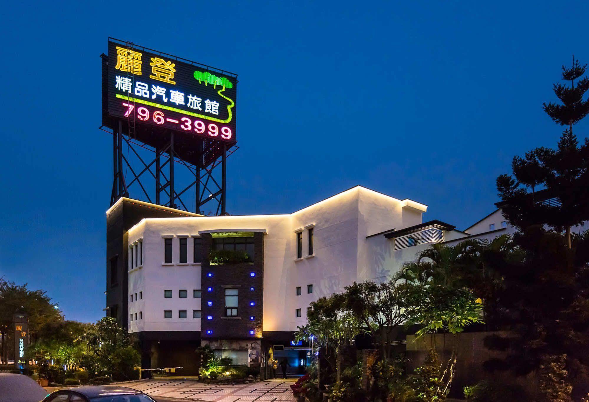 麗登汽車旅館 Kaohsziung Kültér fotó